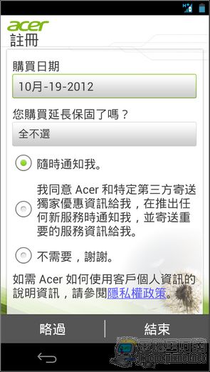 Acer S500軟體界面02 Acer S500軟體界面02