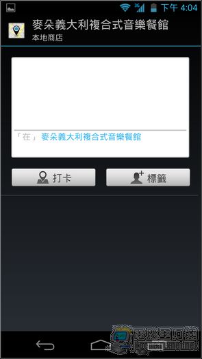 Acer S500軟體界面25 Acer S500軟體界面25