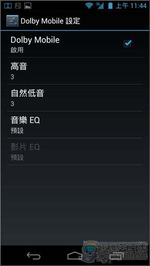 Acer S500軟體界面35
