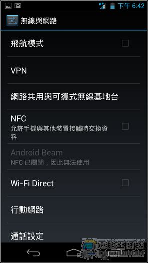 Acer S500軟體界面39 Acer S500軟體界面39