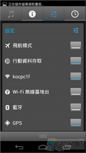 Acer S500軟體界面31 Acer S500軟體界面31