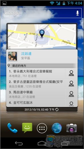 Acer S500軟體界面24 Acer S500軟體界面24