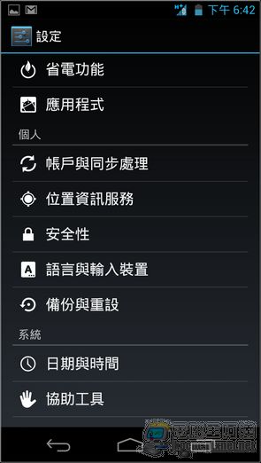 Acer S500軟體界面38 Acer S500軟體界面38