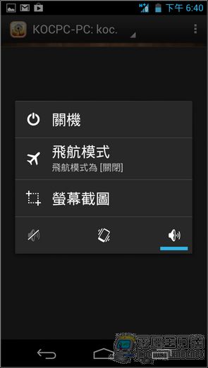 Acer S500軟體界面36 Acer S500軟體界面36