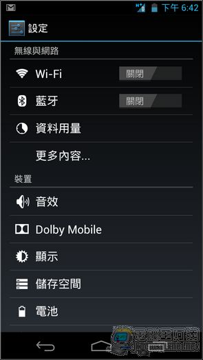Acer S500軟體界面37 Acer S500軟體界面37