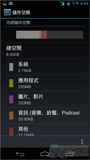 Acer S500軟體界面42 Acer S500軟體界面42