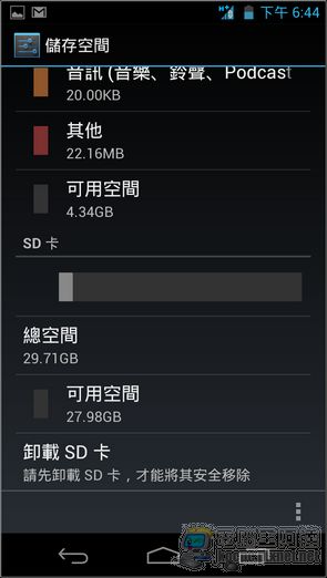 Acer S500軟體界面43 Acer S500軟體界面43