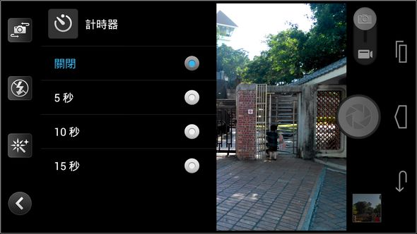 Acer S500照相界面07 Acer S500照相界面07