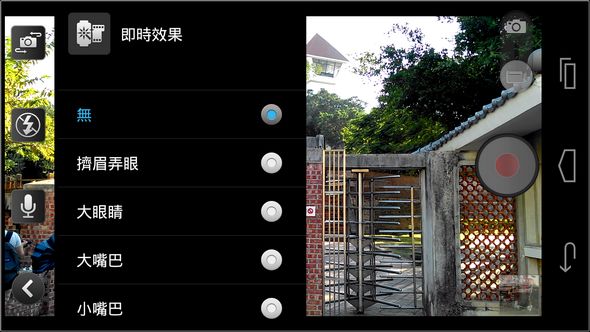 Acer S500照相界面13 Acer S500照相界面13