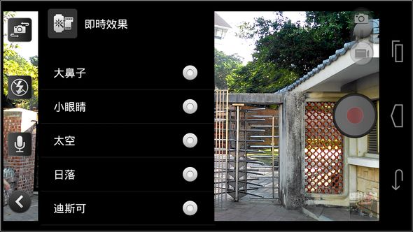 Acer S500照相界面14 Acer S500照相界面14