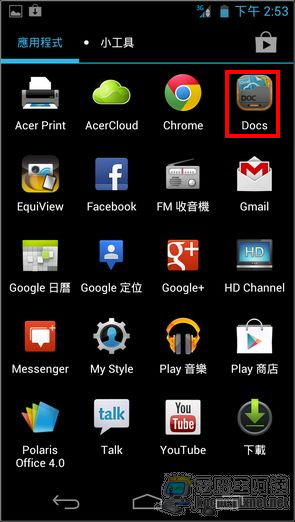 Acer S500軟體界面07 Acer S500軟體界面07