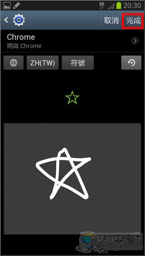 Screenshot_2012-10-23-20-30-41 Screenshot_2012-10-23-20-30-41