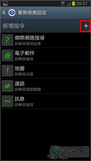 Screenshot_2012-10-23-20-27-08 Screenshot_2012-10-23-20-27-08