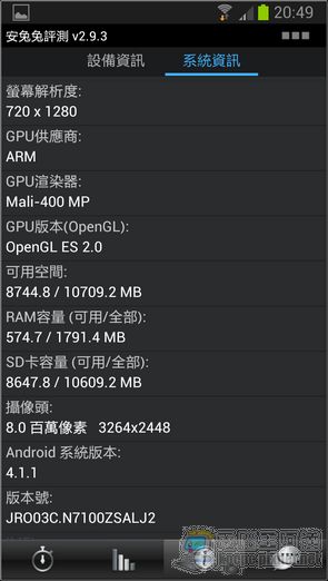 Screenshot_2012-10-25-20-49-58 Screenshot_2012-10-25-20-49-58