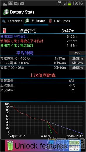Screenshot_2012-10-24-19-16-29 Screenshot_2012-10-24-19-16-29