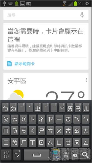 Screenshot_2012-10-25-21-32-12 Screenshot_2012-10-25-21-32-12