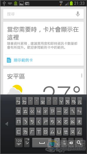 Screenshot_2012-10-25-21-33-08 Screenshot_2012-10-25-21-33-08