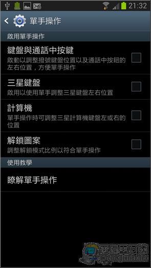 Screenshot_2012-10-25-21-32-54 Screenshot_2012-10-25-21-32-54