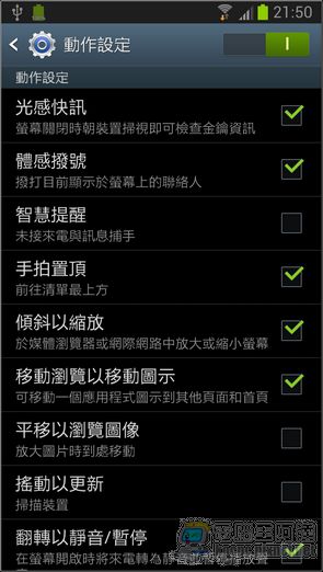 Screenshot_2012-10-25-21-50-45 Screenshot_2012-10-25-21-50-45