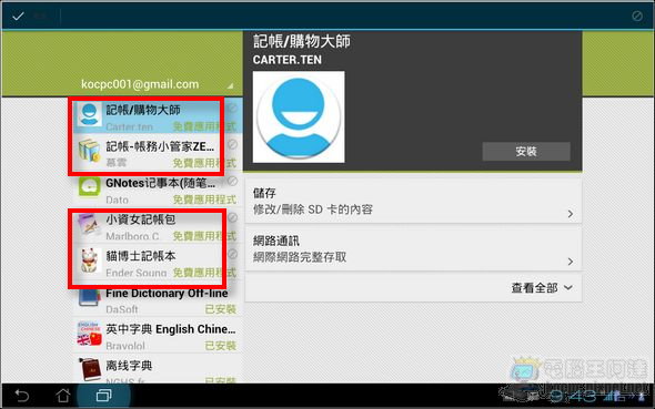 Screenshot_2012-10-31-09-43-40 Screenshot_2012-10-31-09-43-40