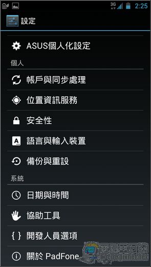 PadFone2軟體與界面14 PadFone2軟體與界面14