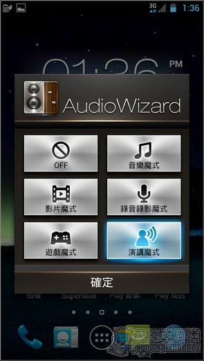 PadFone2軟體與界面11 PadFone2軟體與界面11
