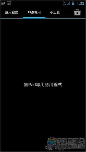 PadFone2軟體與界面07 PadFone2軟體與界面07