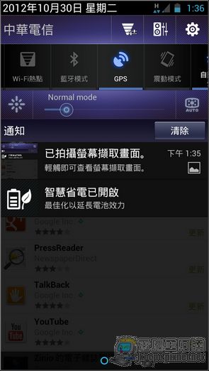 PadFone2軟體與界面10 PadFone2軟體與界面10