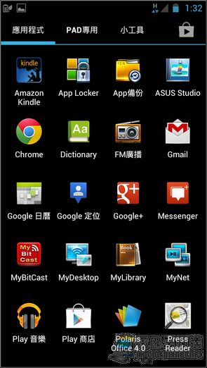 PadFone2軟體與界面04 PadFone2軟體與界面04