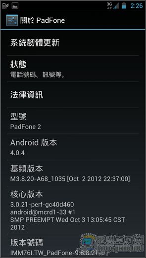 PadFone2軟體與界面19 PadFone2軟體與界面19
