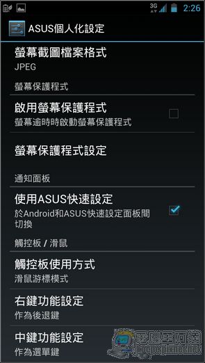 PadFone2軟體與界面17 PadFone2軟體與界面17