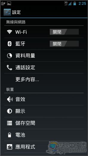 PadFone2軟體與界面13 PadFone2軟體與界面13