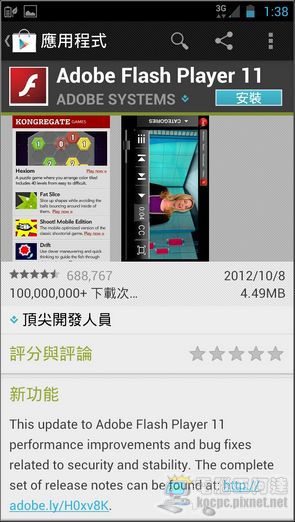 PadFone2軟體與界面30 PadFone2軟體與界面30