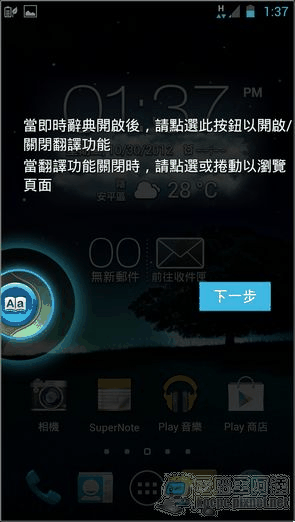 PadFone2軟體與界面23 PadFone2軟體與界面23