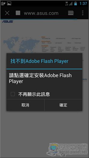 PadFone2軟體與界面29 PadFone2軟體與界面29