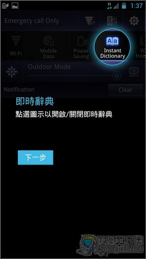 PadFone2軟體與界面22 PadFone2軟體與界面22