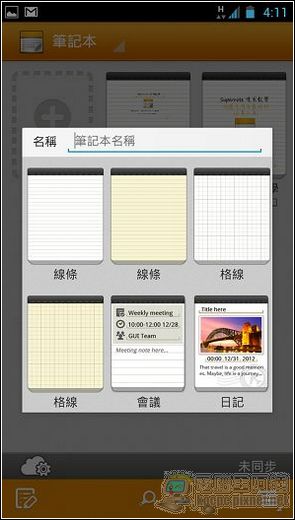 PadFone2軟體與界面78 PadFone2軟體與界面78