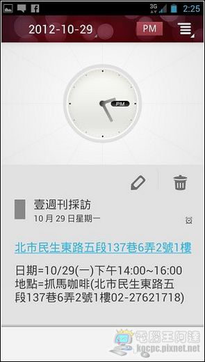 PadFone2軟體與界面71 PadFone2軟體與界面71