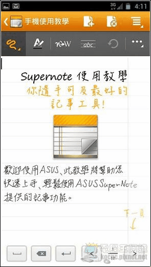 PadFone2軟體與界面77 PadFone2軟體與界面77