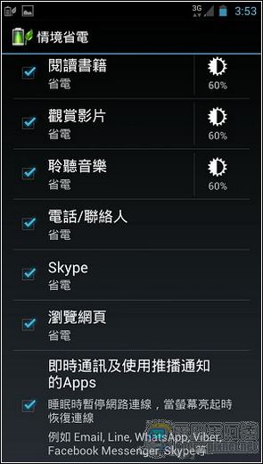 PadFone2軟體與界面73 PadFone2軟體與界面73
