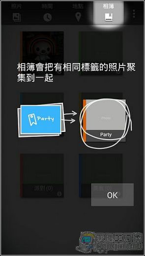 PadFone2軟體與界面69 PadFone2軟體與界面69