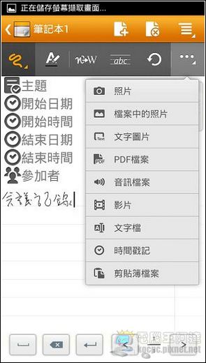 PadFone2軟體與界面81 PadFone2軟體與界面81