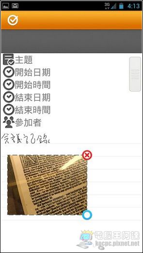 PadFone2軟體與界面82 PadFone2軟體與界面82