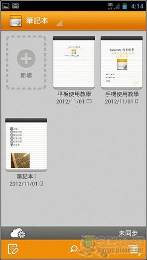PadFone2軟體與界面84 PadFone2軟體與界面84