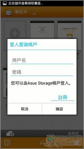 PadFone2軟體與界面85 PadFone2軟體與界面85