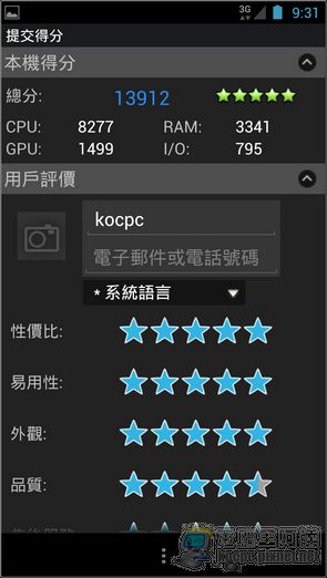 Screenshot_2012-10-31-09-31-34 Screenshot_2012-10-31-09-31-34