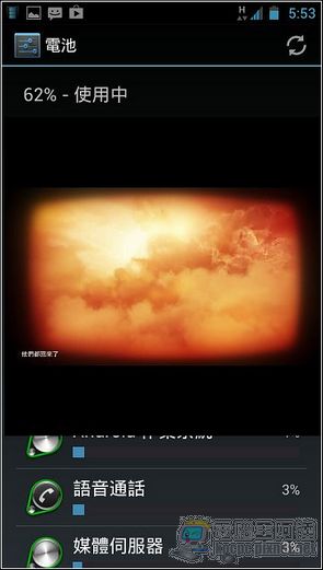 Screenshot_2012-11-03-17-54-01 Screenshot_2012-11-03-17-54-01