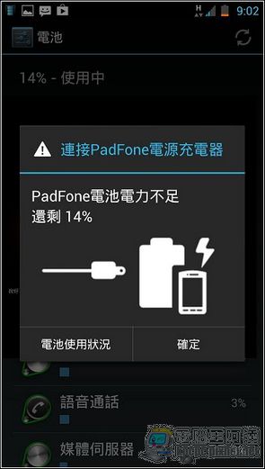 Screenshot_2012-11-03-21-02-53 Screenshot_2012-11-03-21-02-53