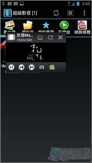 Screenshot_2012-11-03-15-45-19 Screenshot_2012-11-03-15-45-19