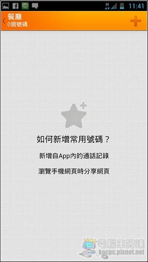 Whoscall19 Whoscall19